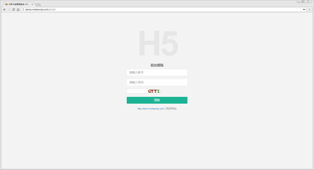 织梦深绿色响应式后台模板